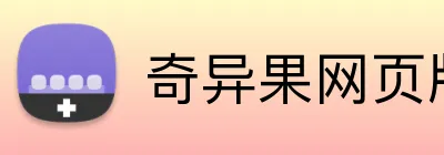 奇异果网页版 logo